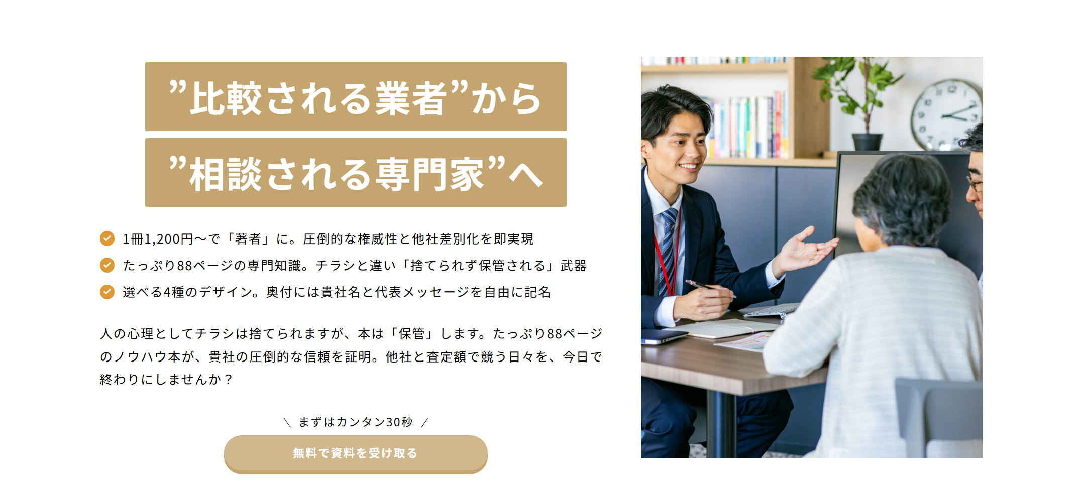 出版ブランディングサポート