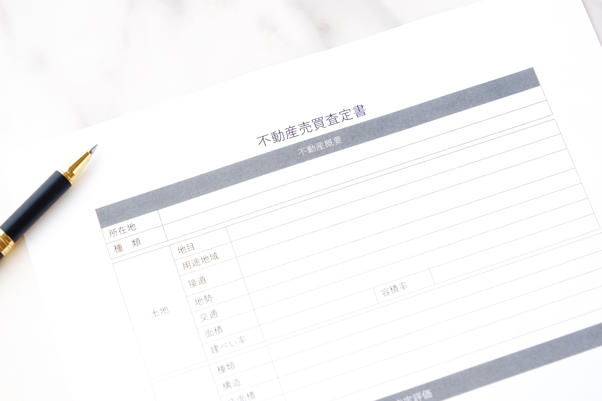 机上査定の封筒に「プロフィールシート」は必須！一括査定で売主の親近感を勝ち取る自己開示のコツ